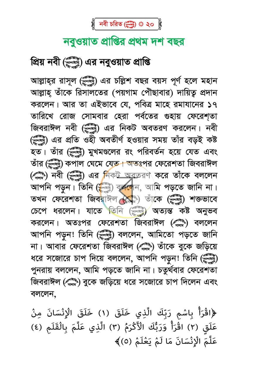 পাতা 17
