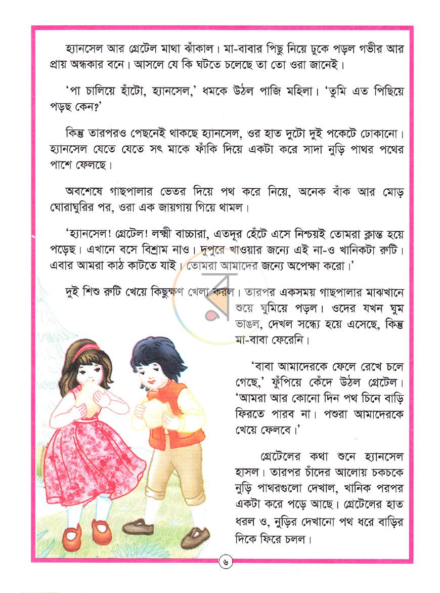 পাতা 4