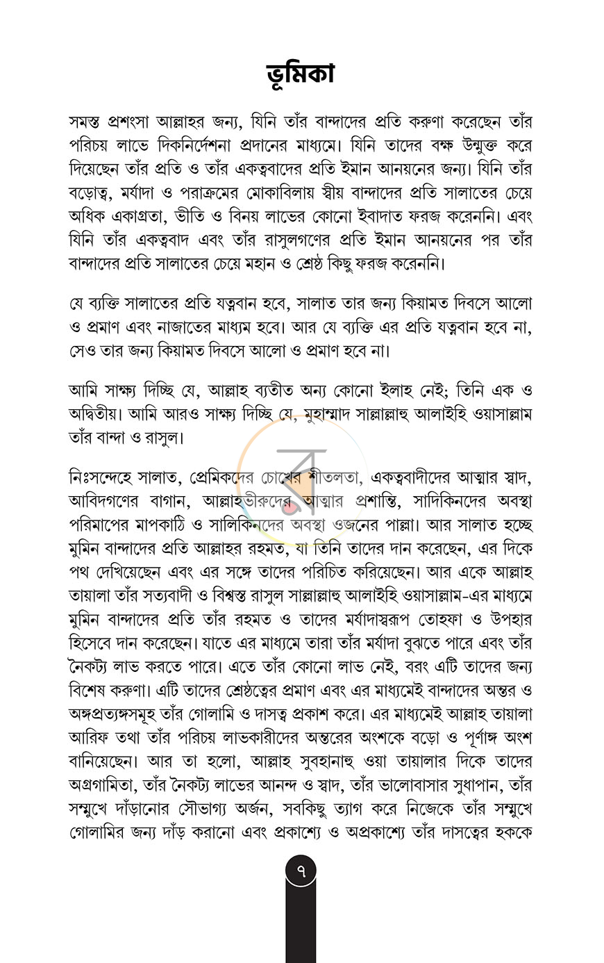 পাতা 4