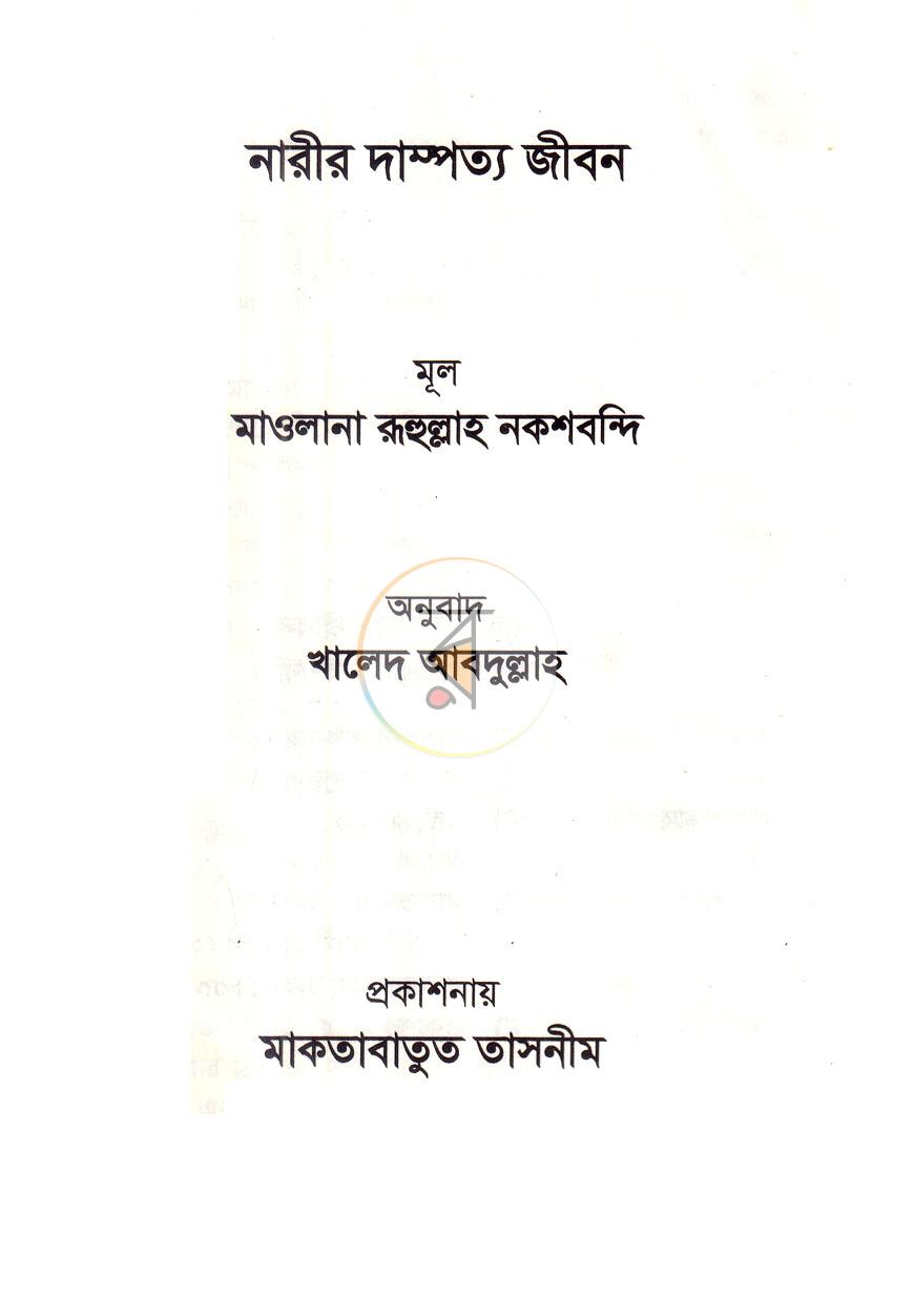 পাতা 1