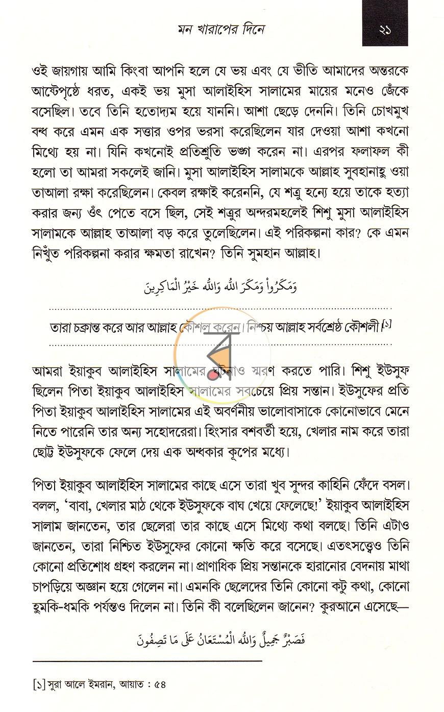 পাতা 10