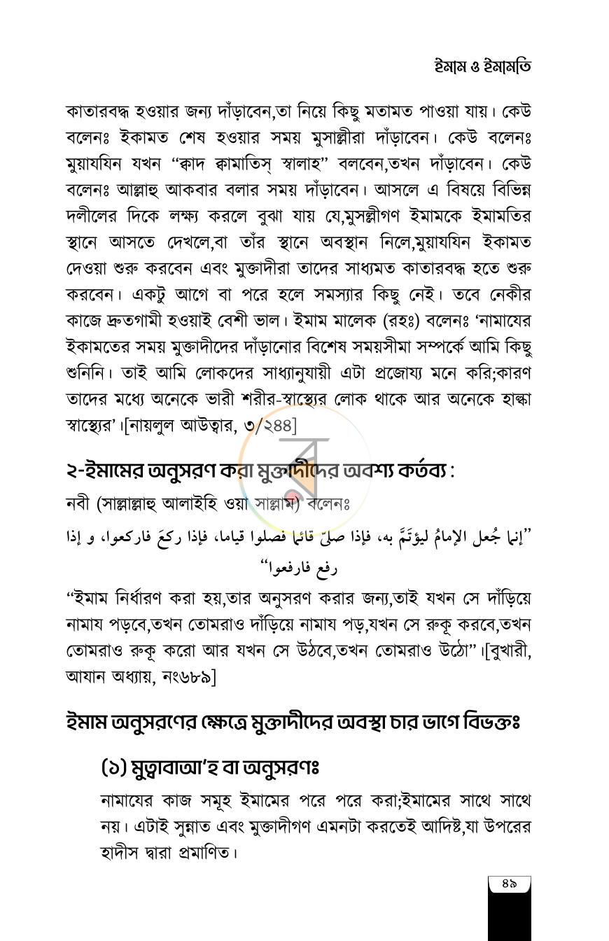 পাতা 16