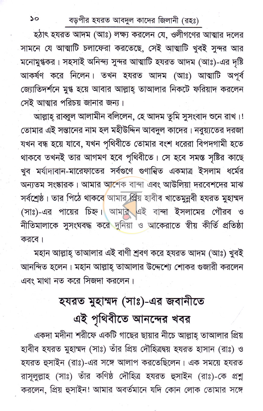 পাতা 4