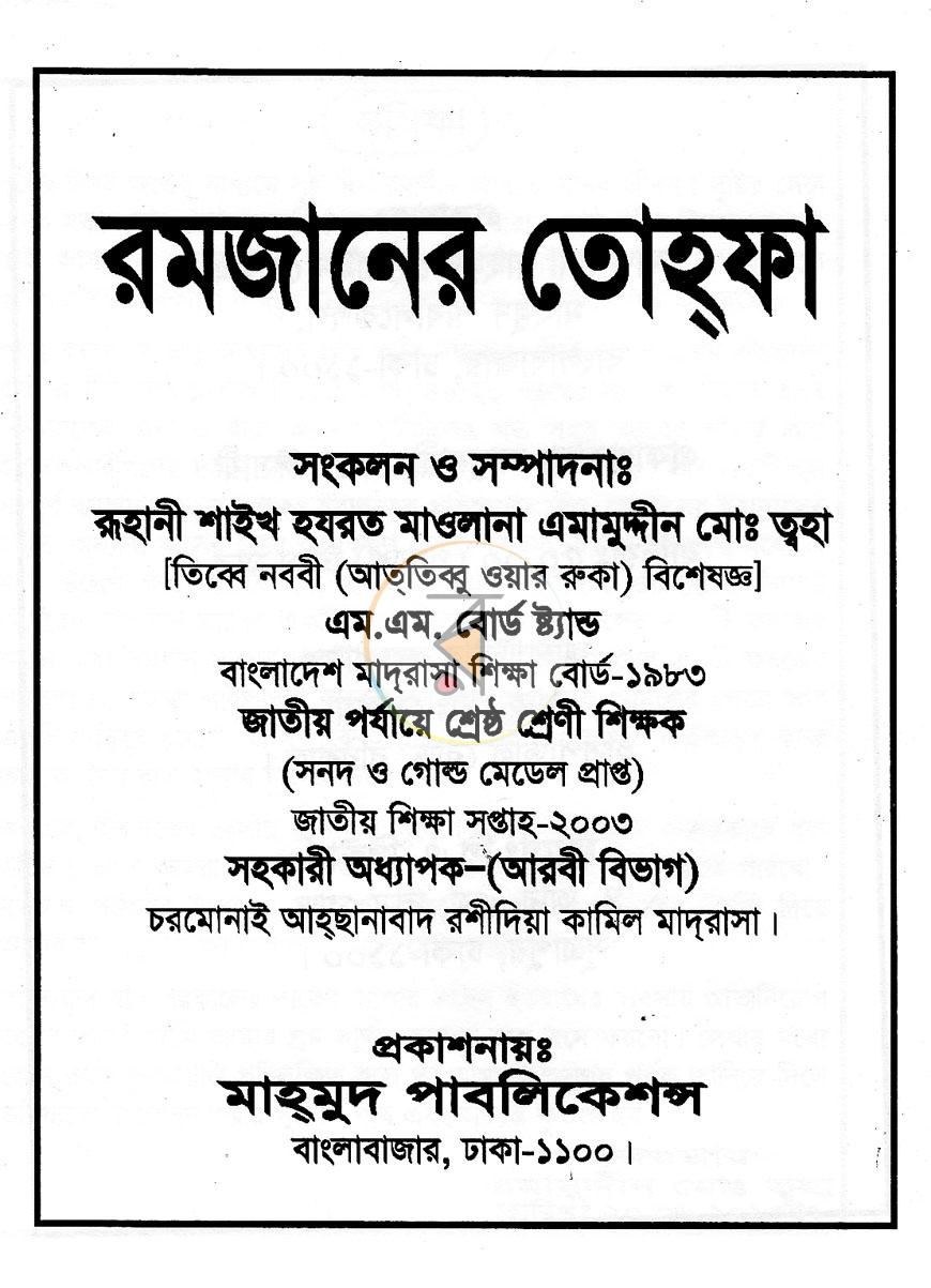 পাতা 1