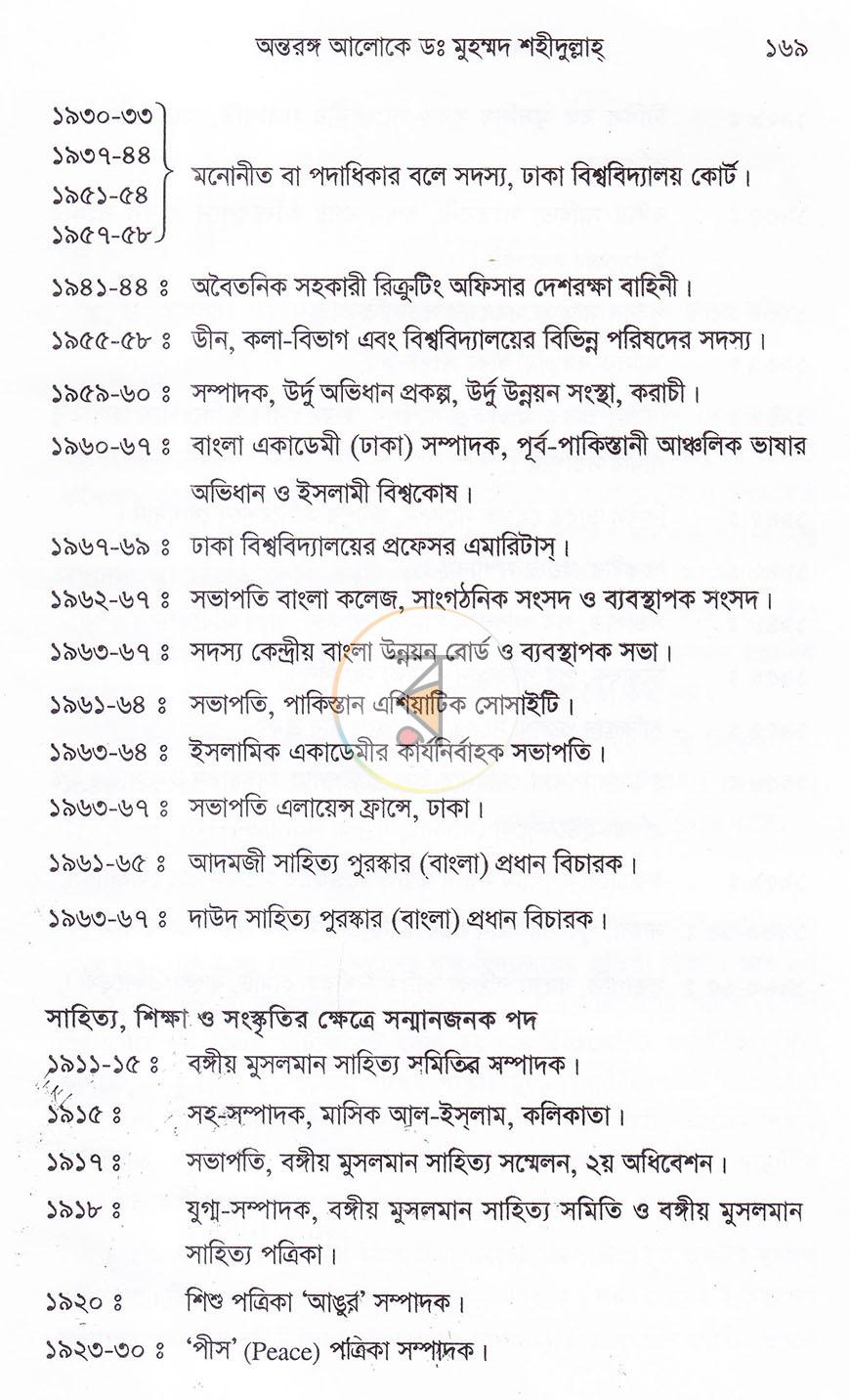 পাতা 17