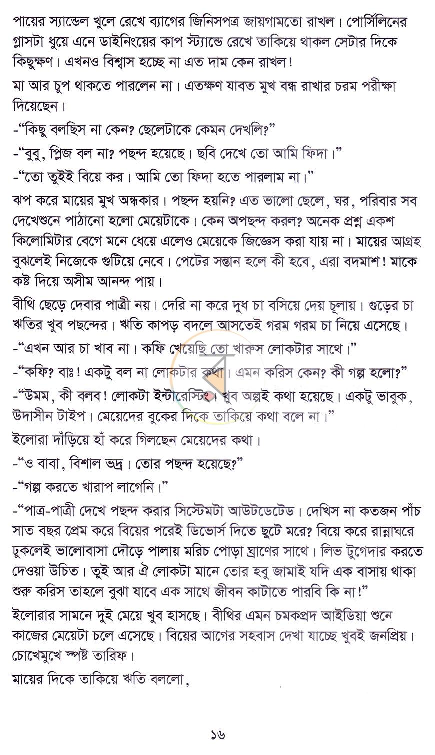 পাতা 9