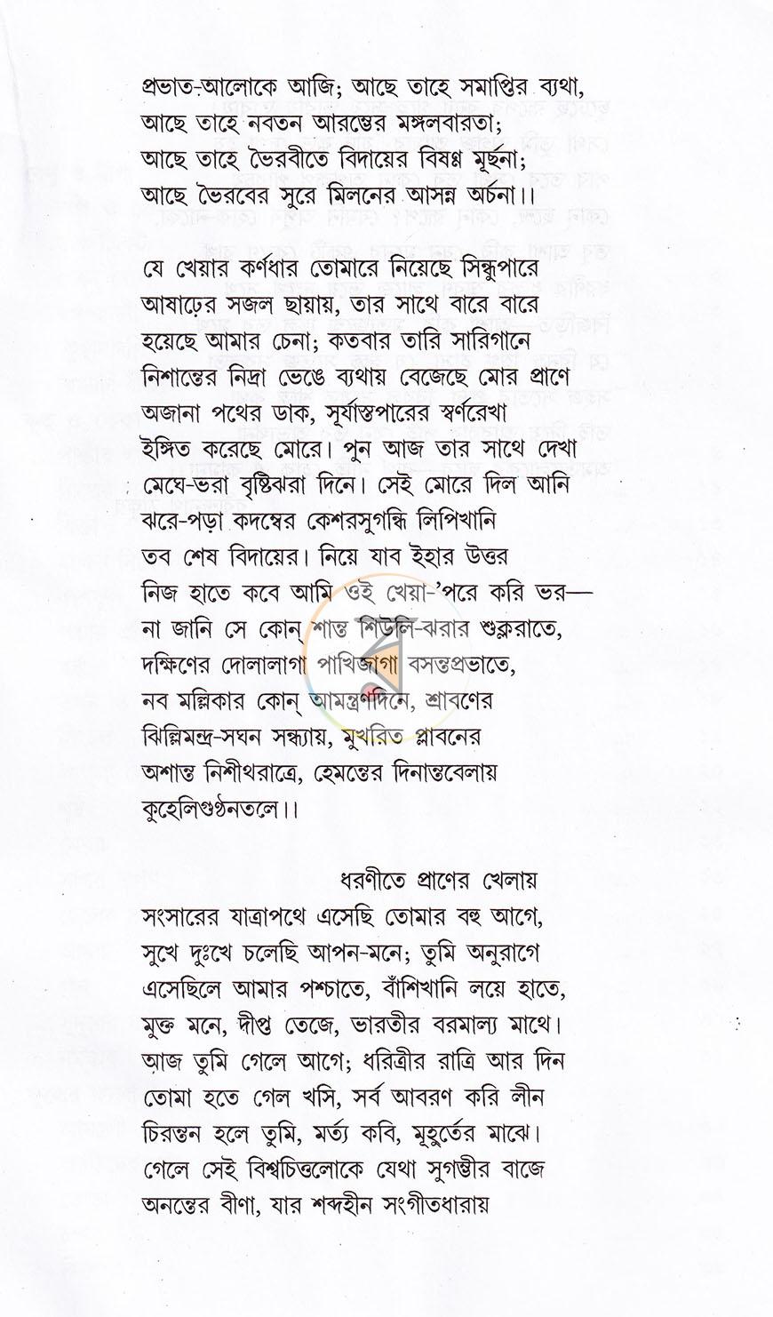 পাতা 4