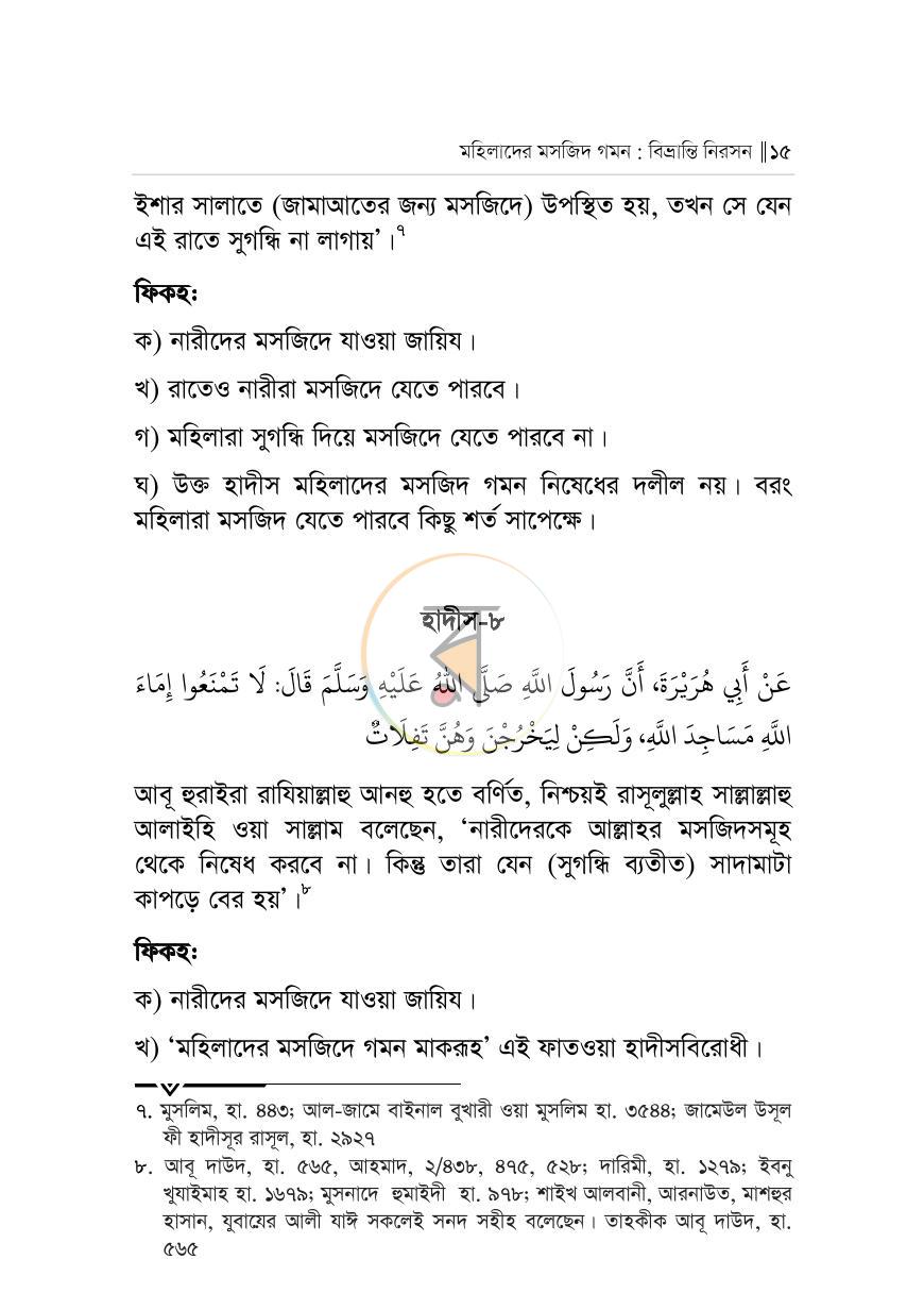 পাতা 12