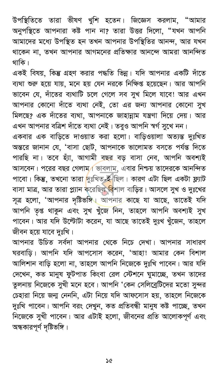পাতা 11