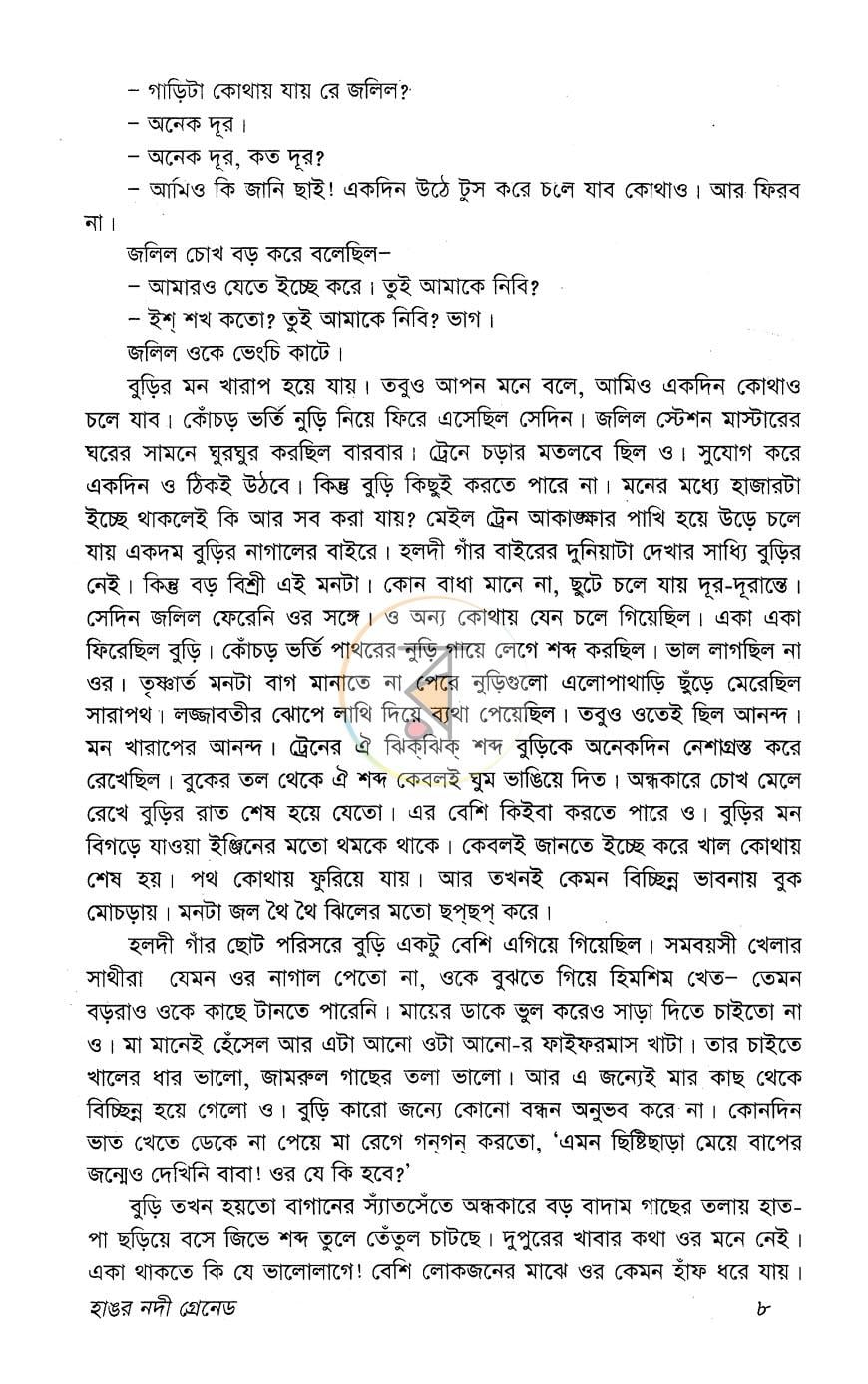 পাতা 3