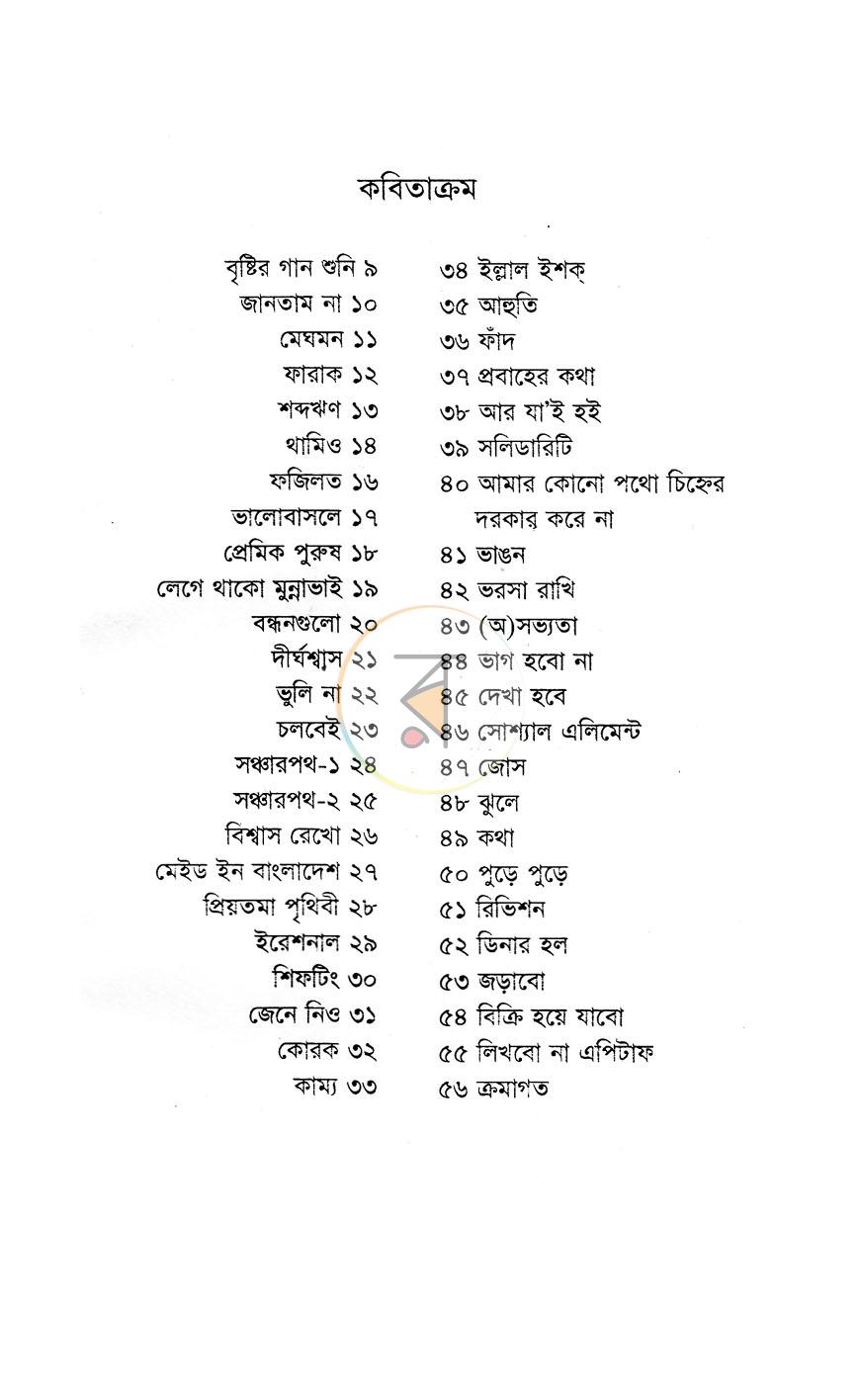 পাতা 4