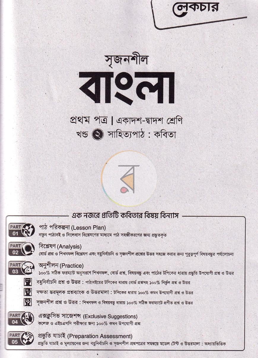 পাতা 10