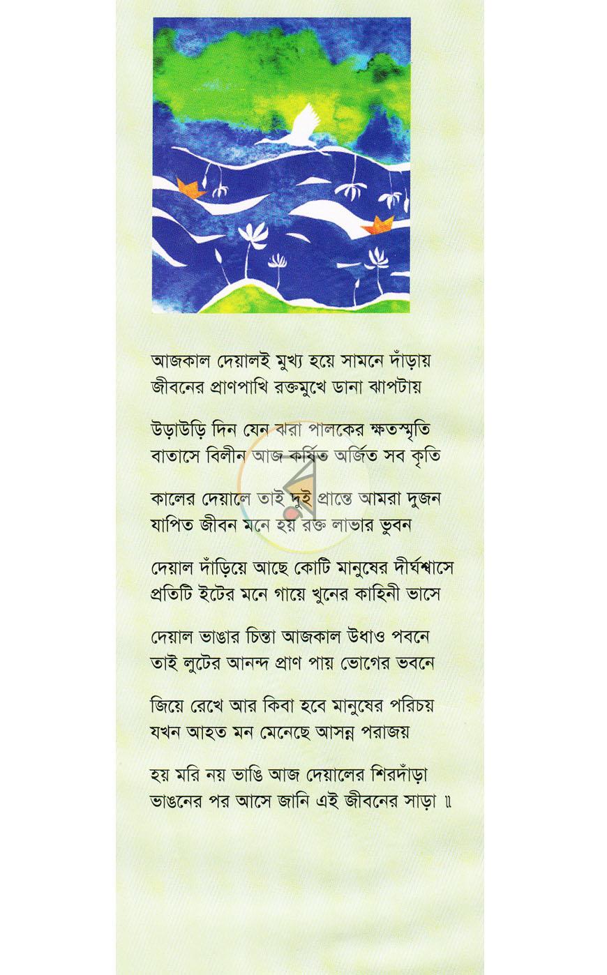 পাতা 1