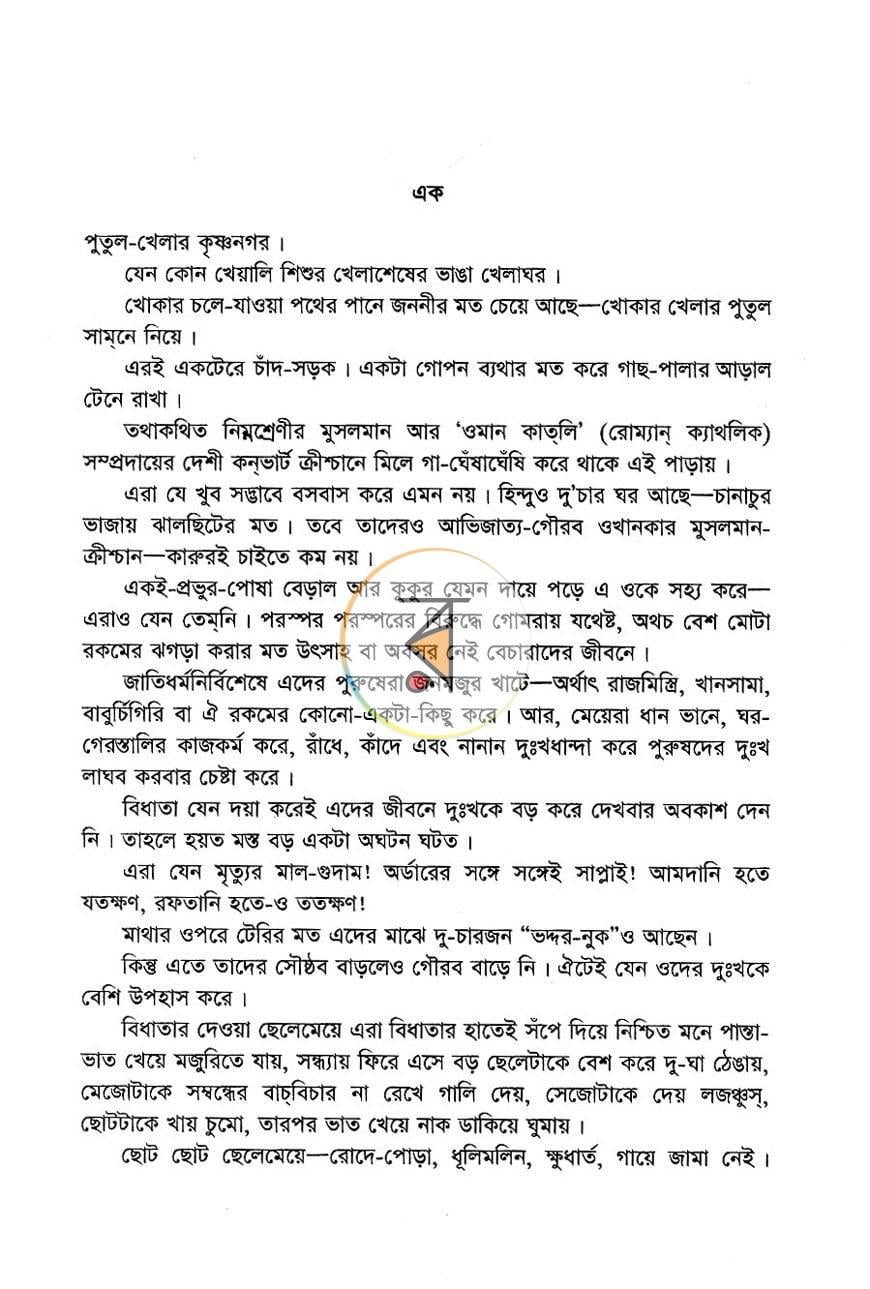 পাতা 3