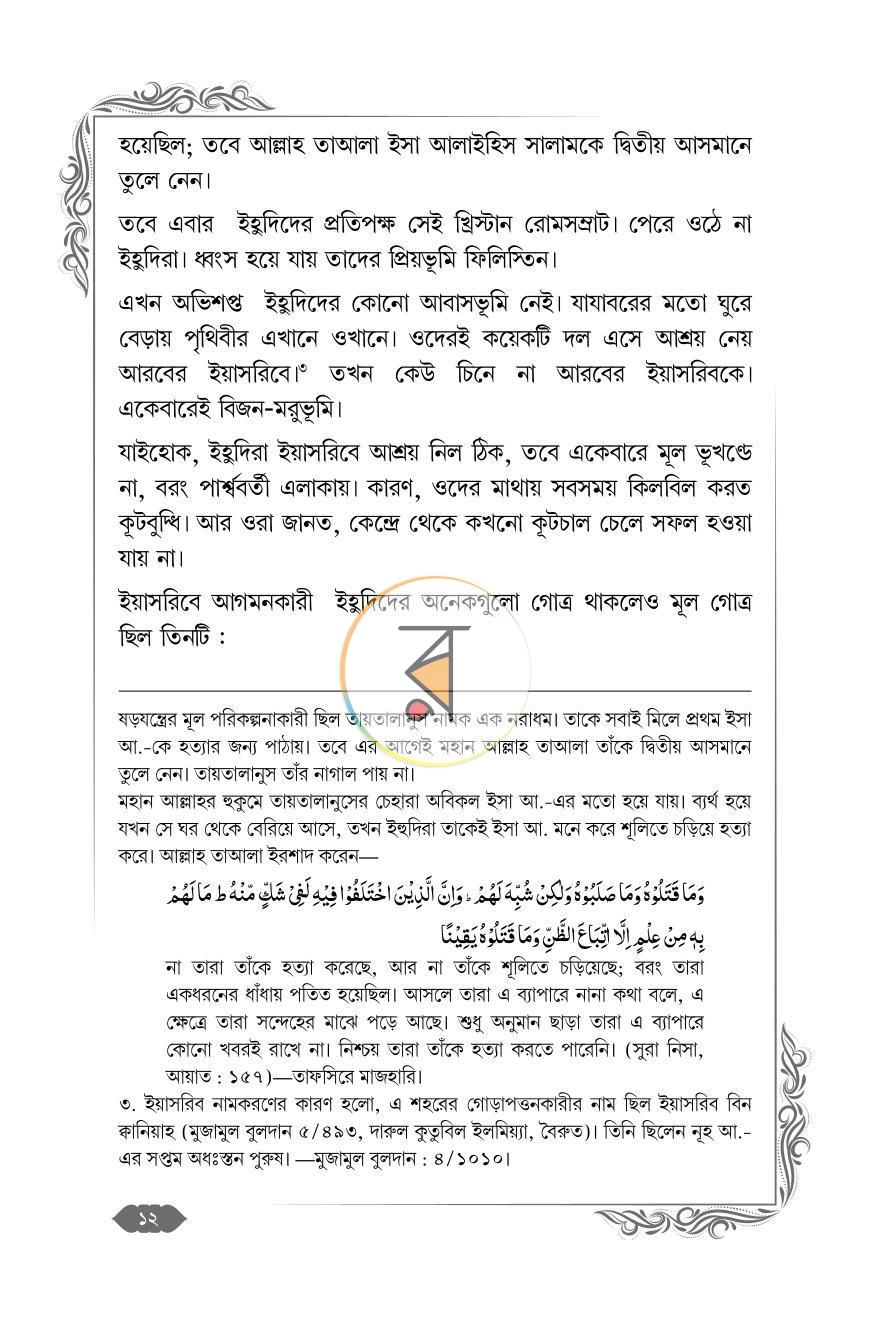 পাতা 26