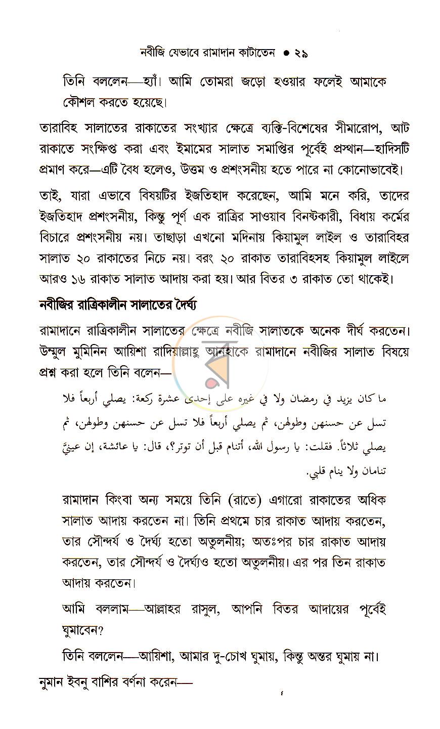 পাতা 14