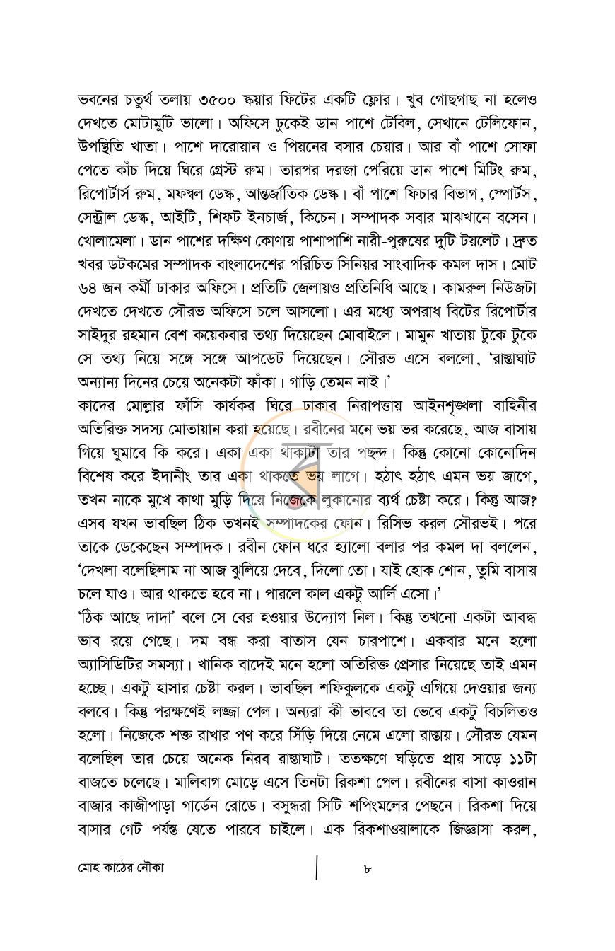 পাতা 3