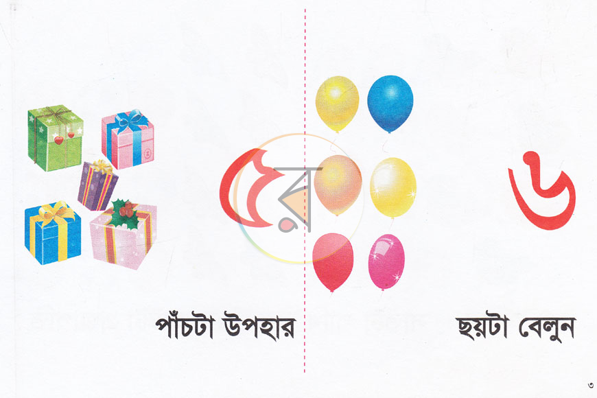 পাতা 3
