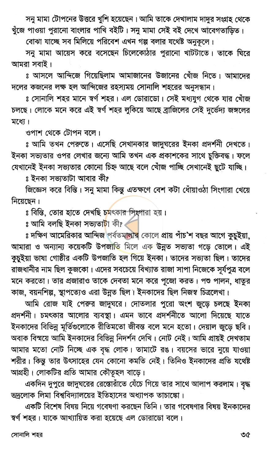 পাতা 10