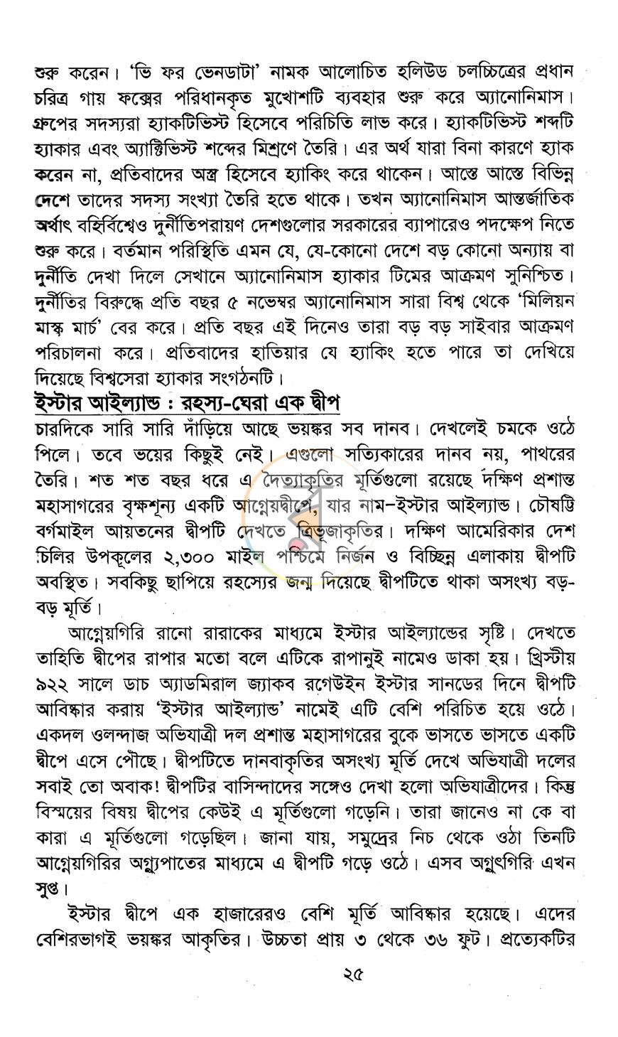 পাতা 14