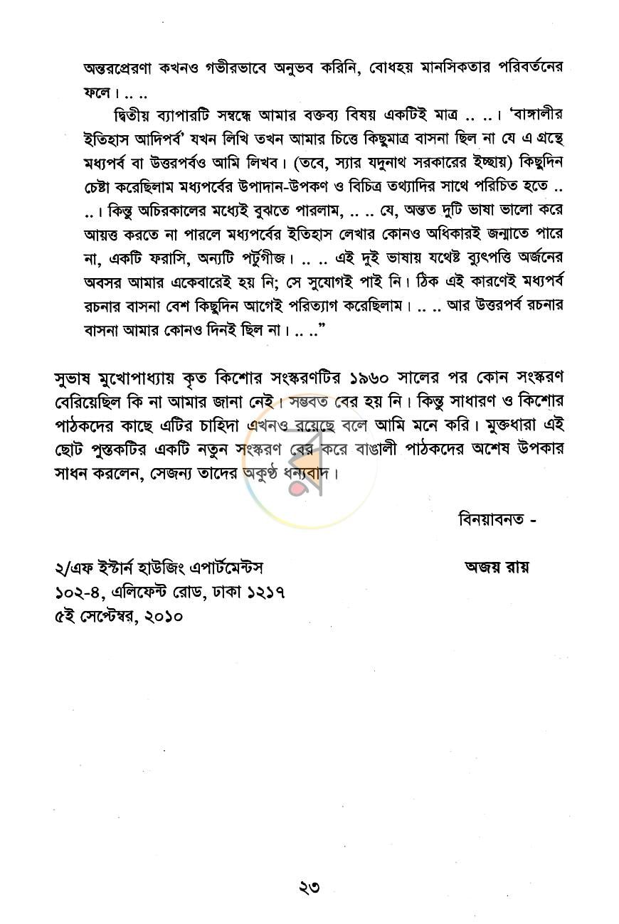 পাতা 4