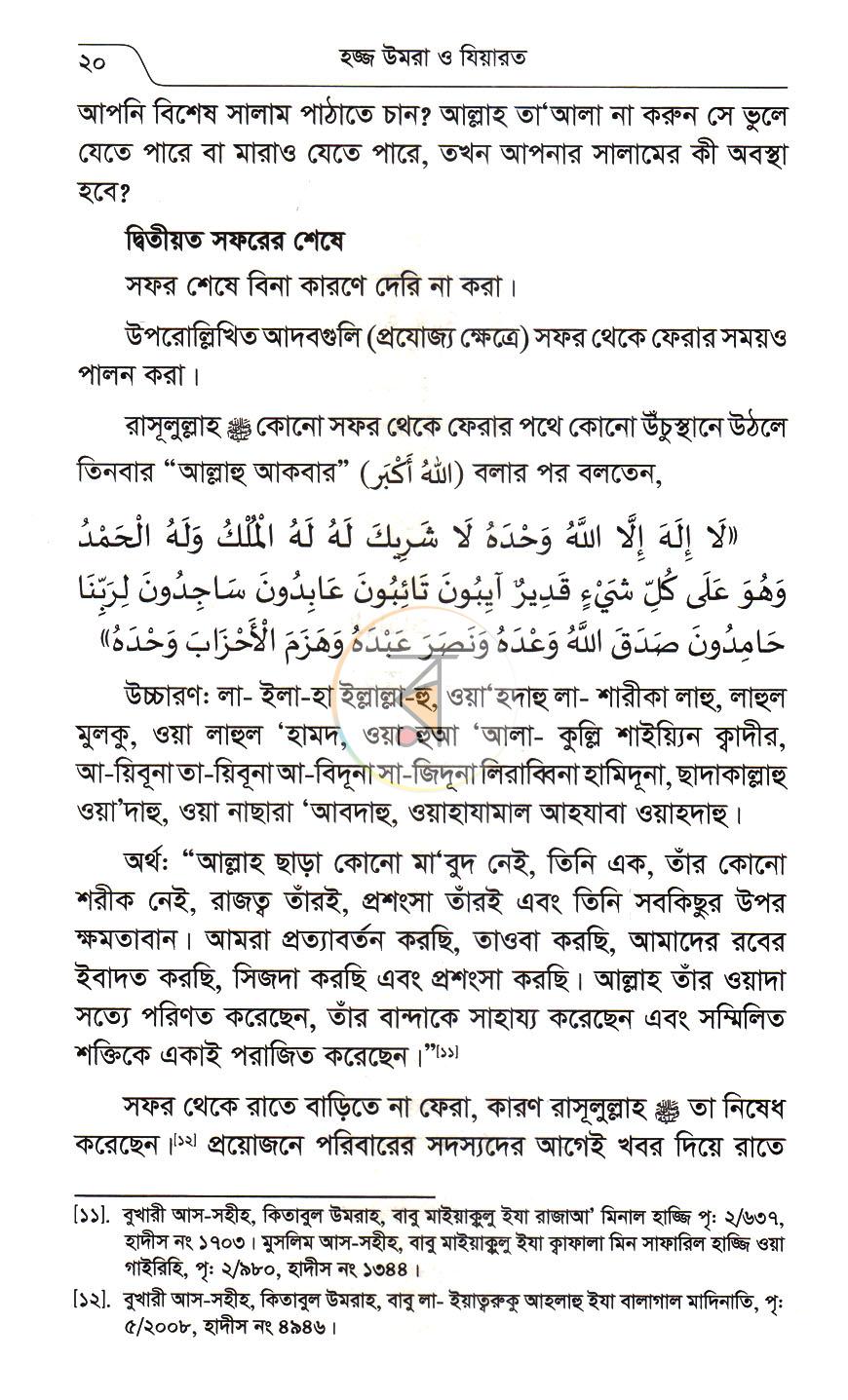পাতা 12