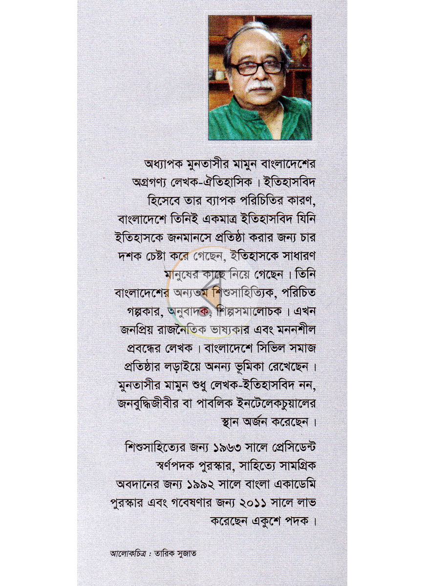 পাতা 10