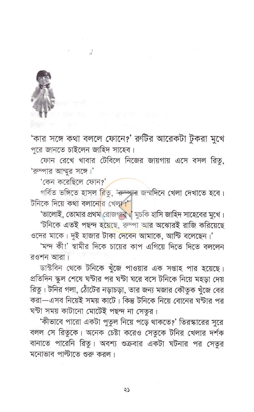 পাতা 10