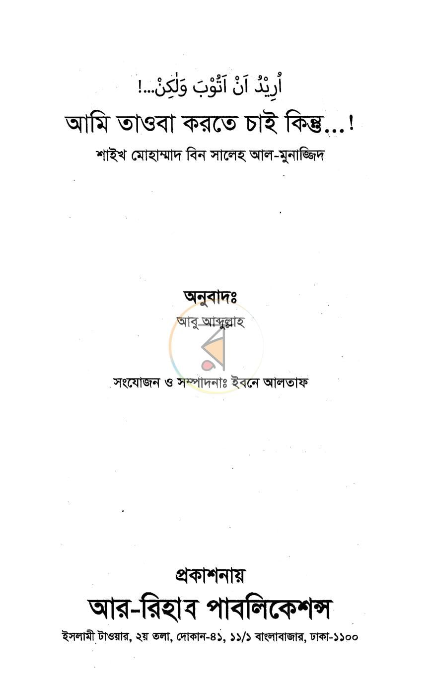 পাতা 1
