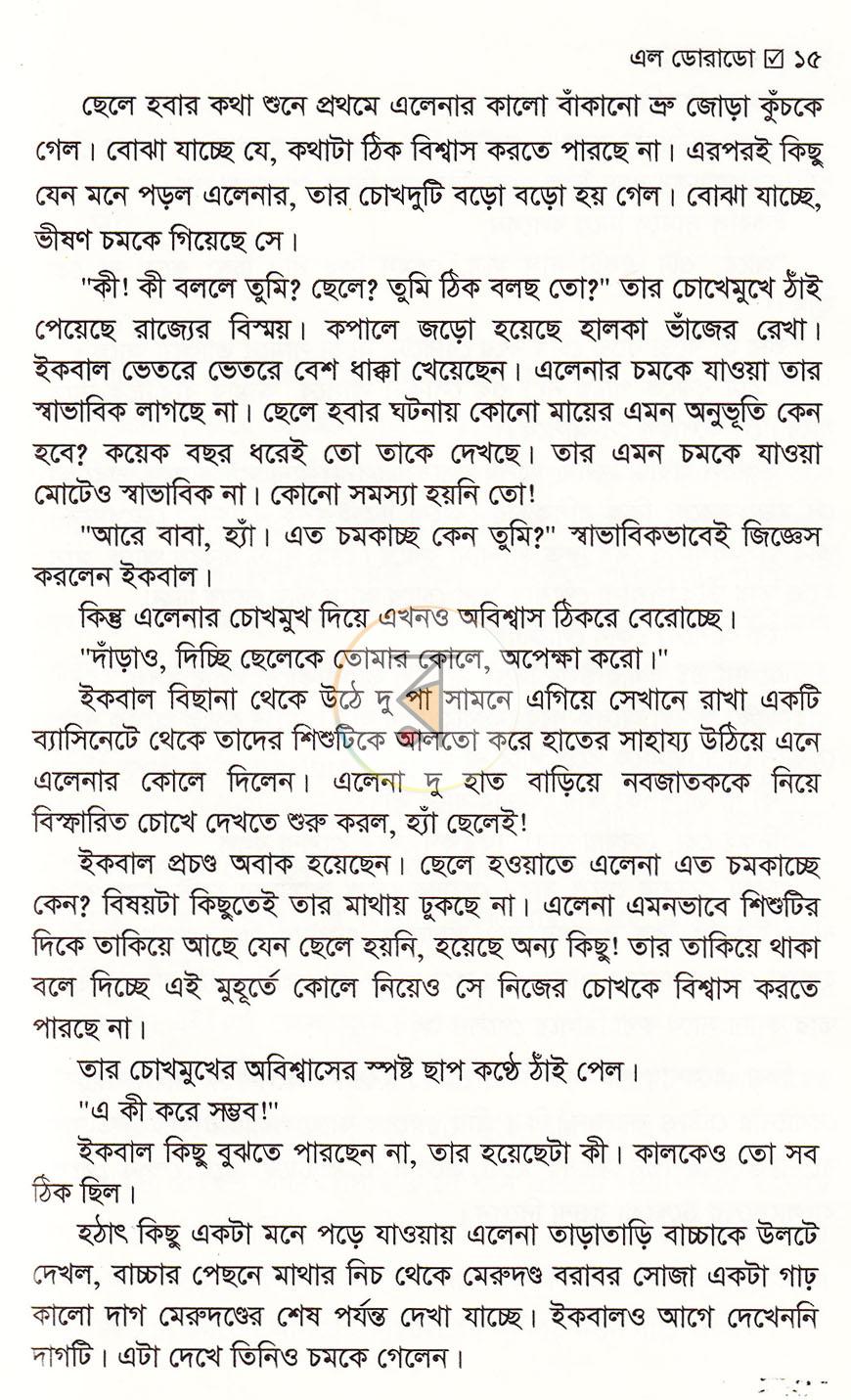 পাতা 11