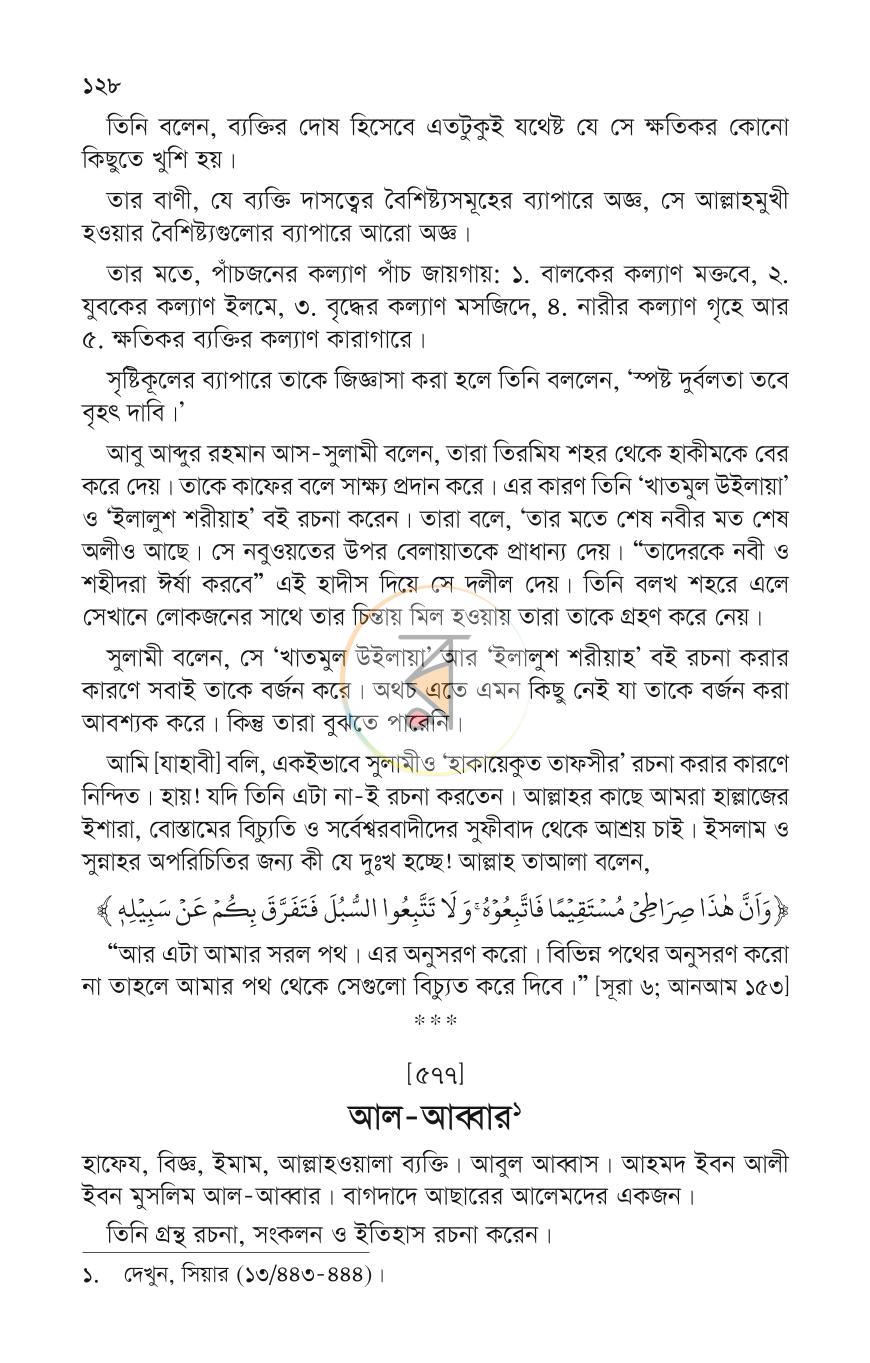 পাতা 18