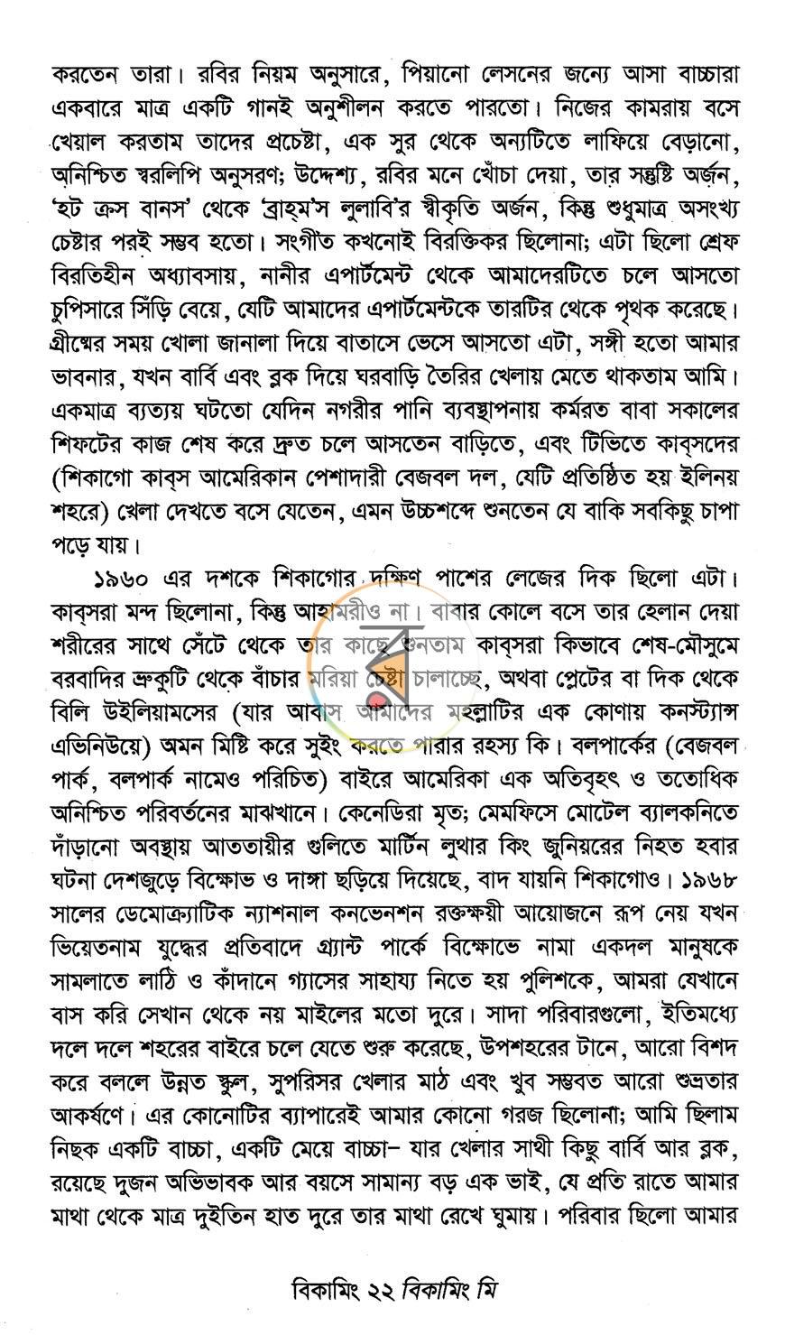 পাতা 21