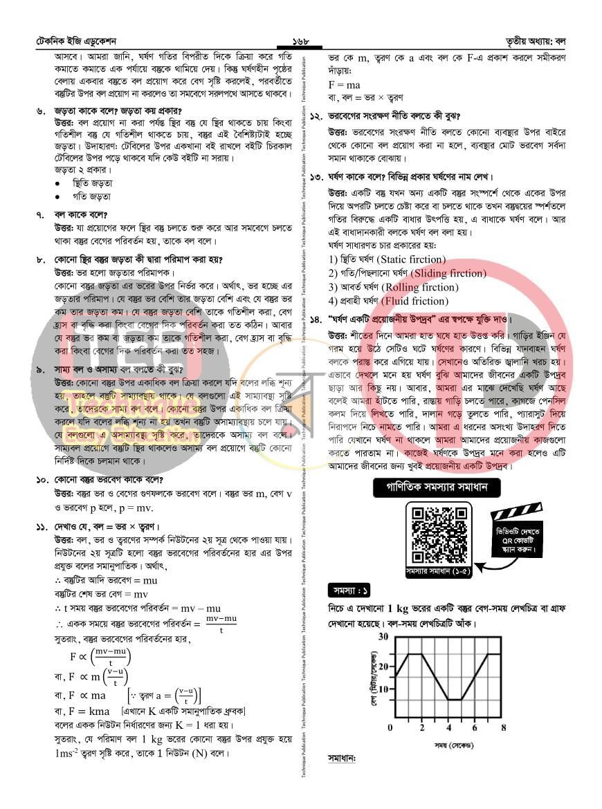 পাতা 23
