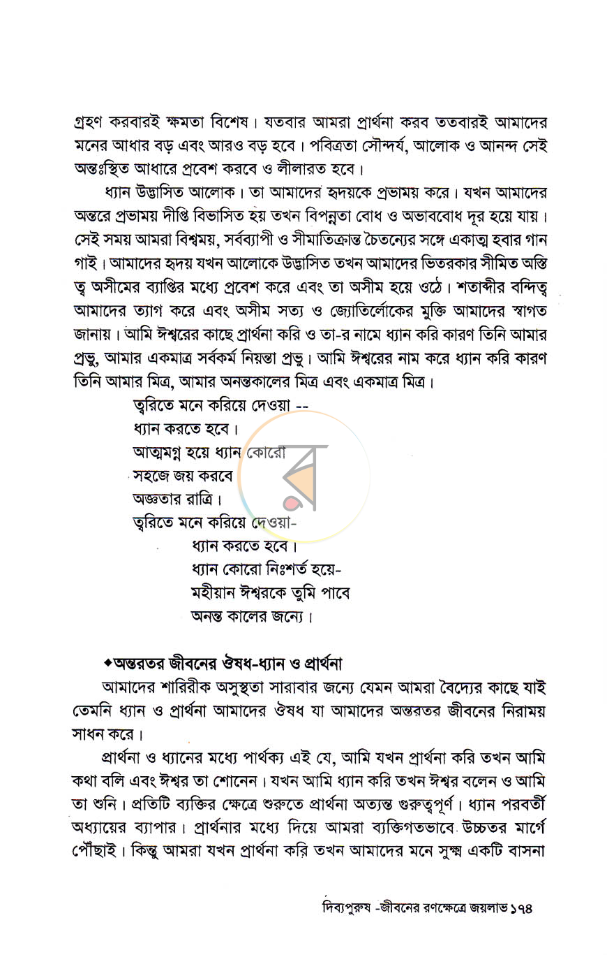 পাতা 10