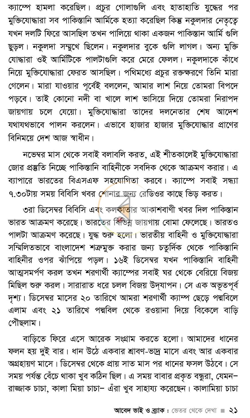 পাতা 15