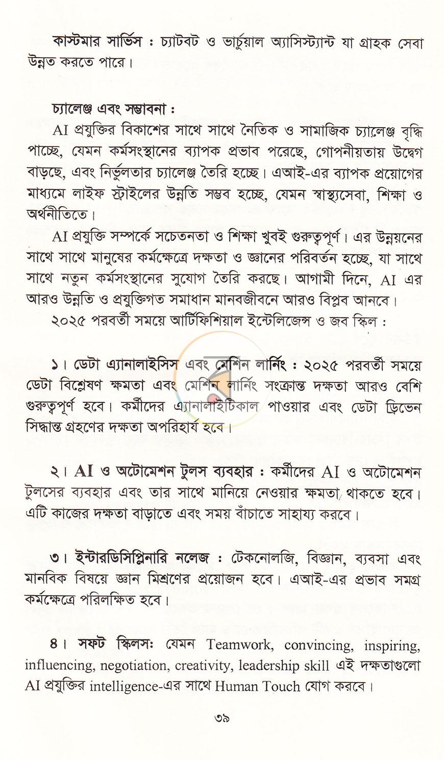 পাতা 15