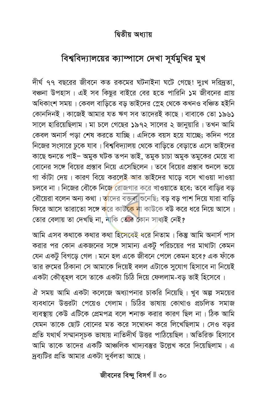 পাতা 30