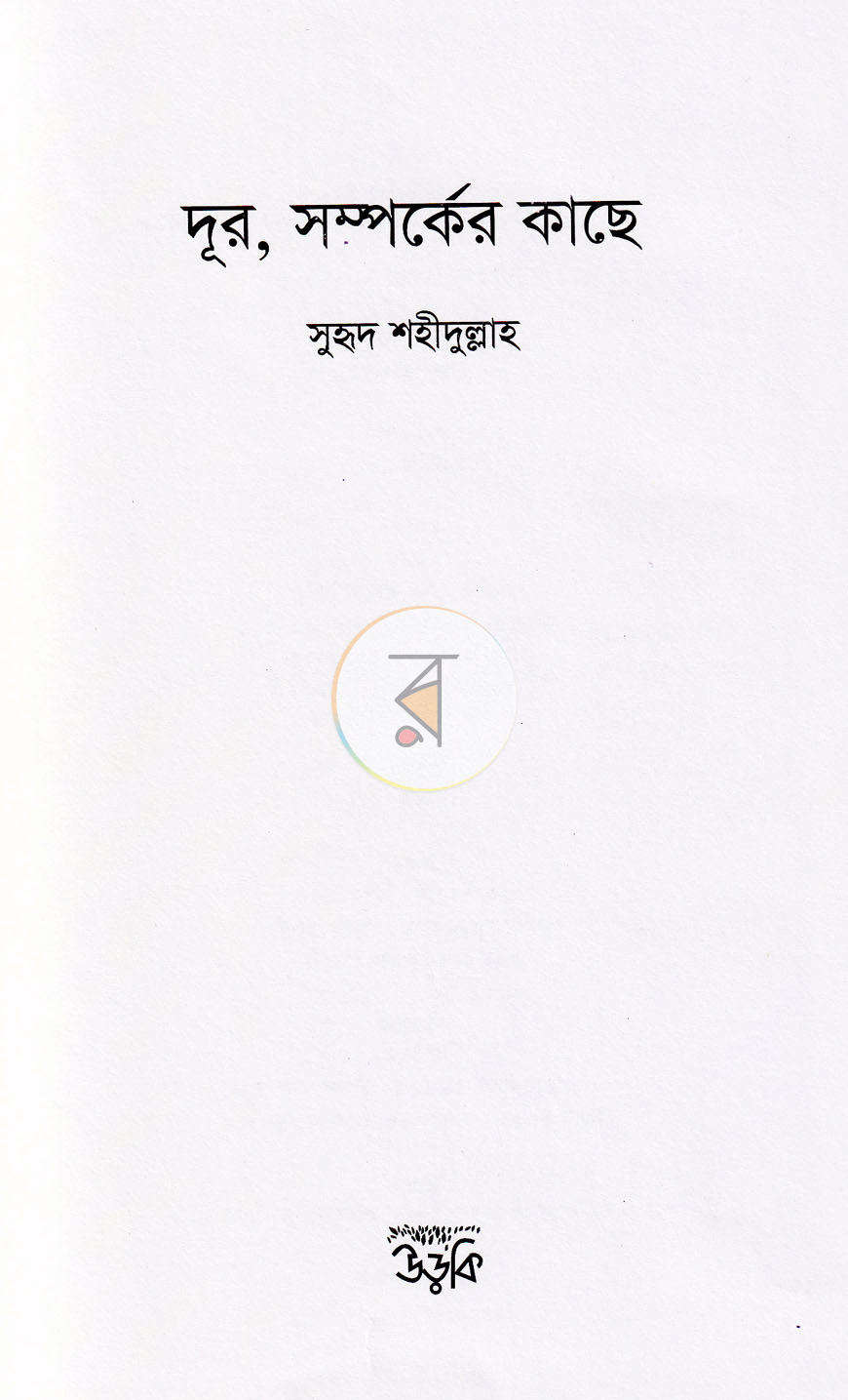 পাতা 1