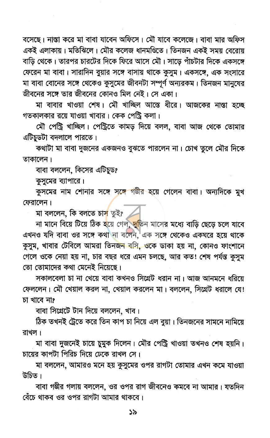 পাতা 11