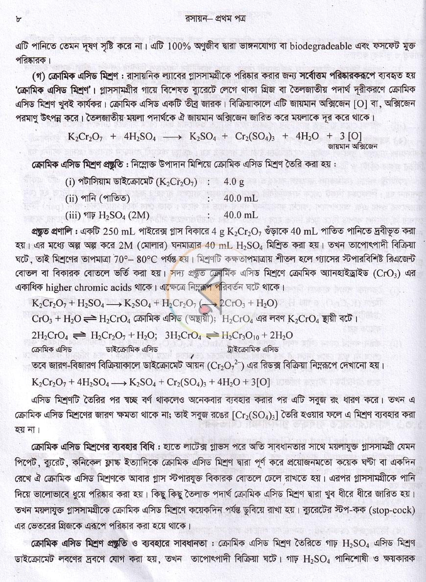 পাতা 11