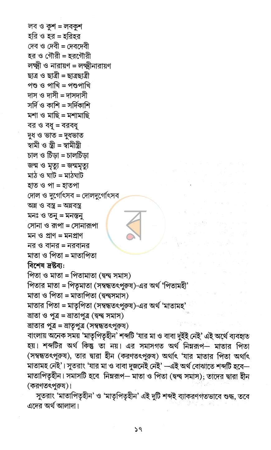 পাতা 9