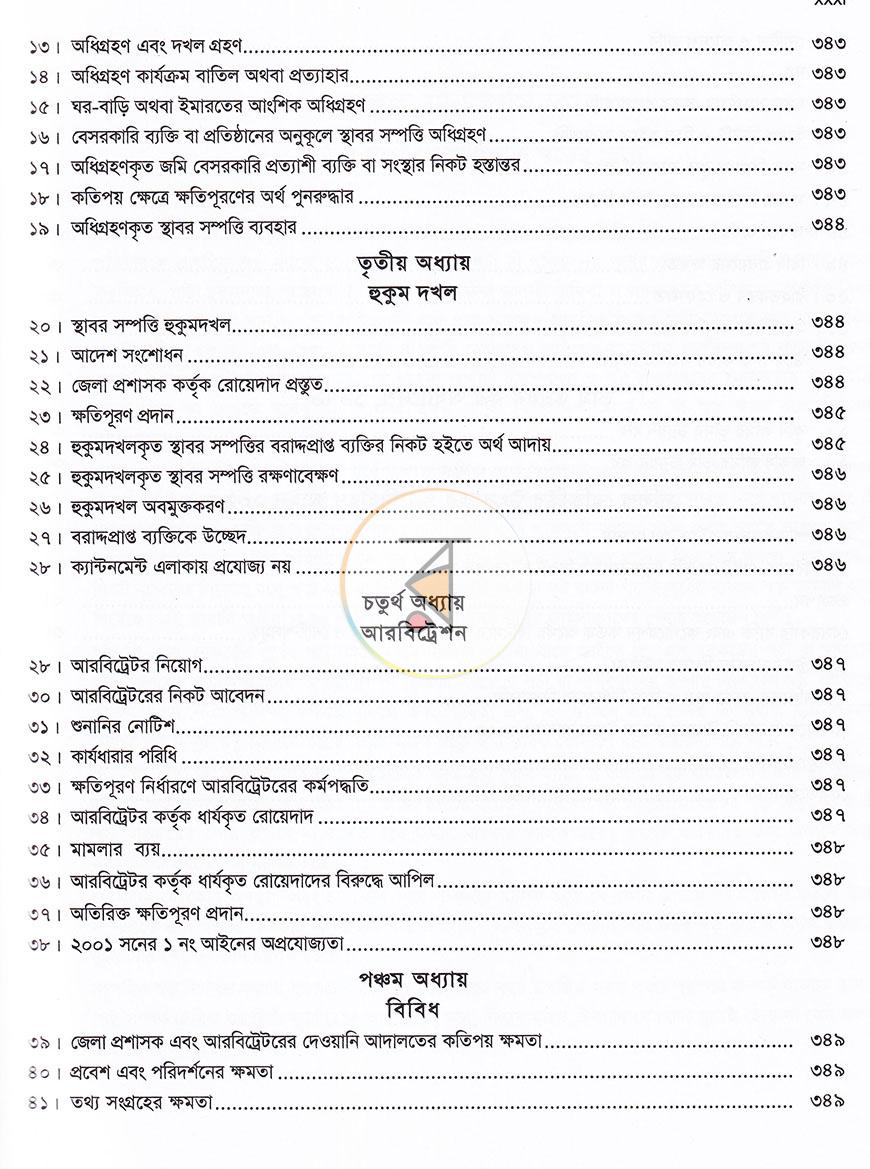 পাতা 14
