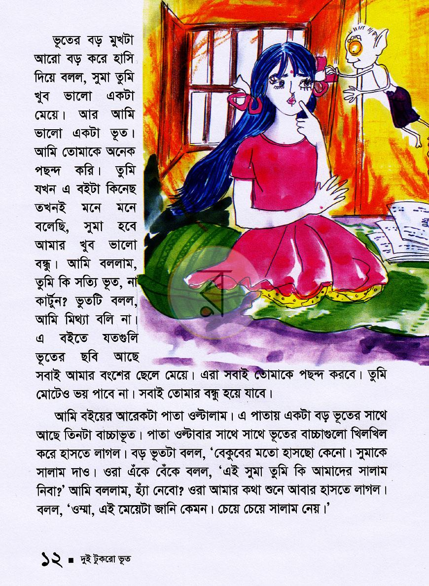 পাতা 6