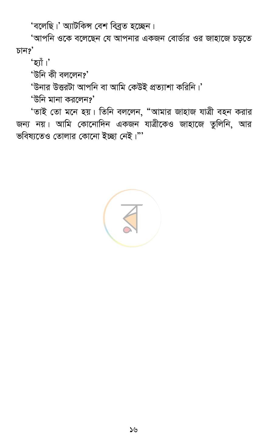 পাতা 14