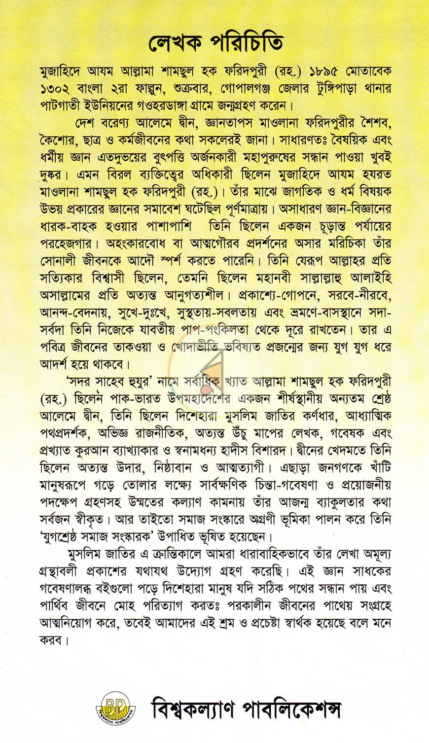 পাতা 9