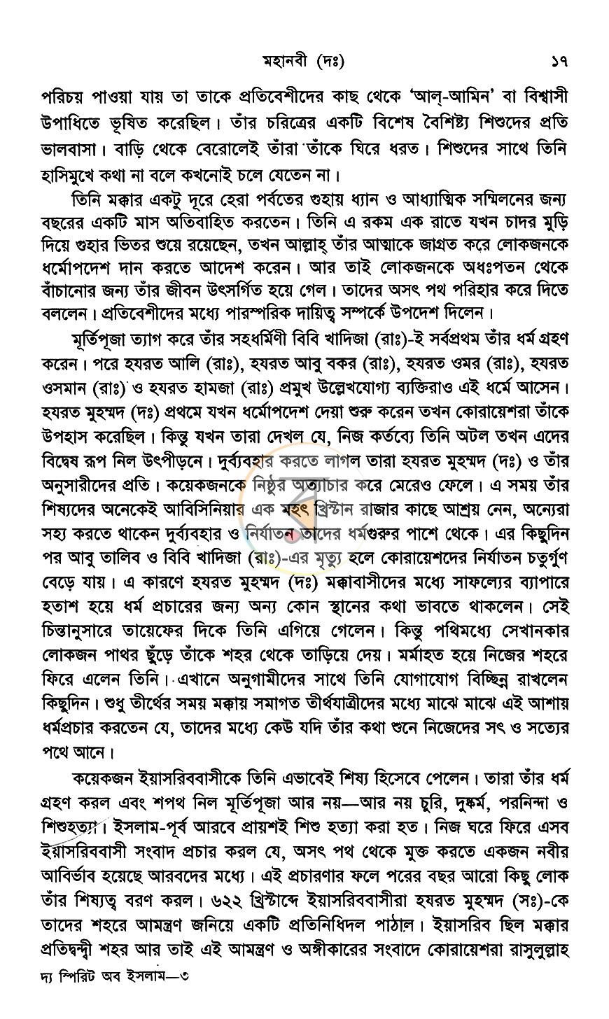 পাতা 10