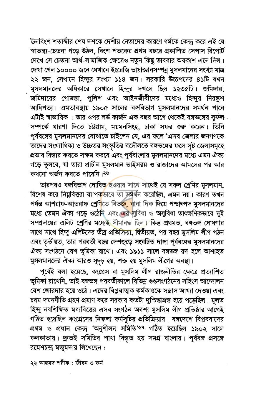 পাতা 13