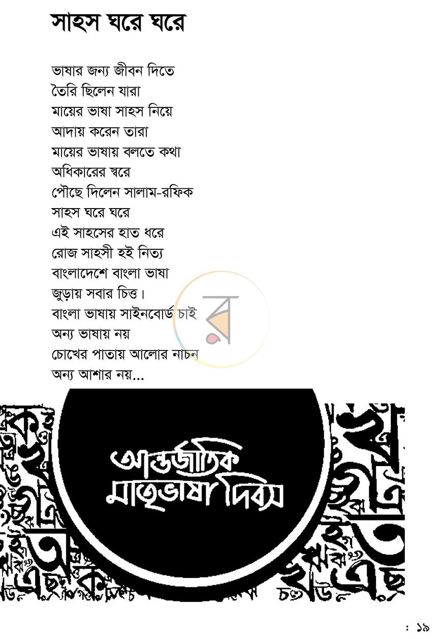 পাতা 11