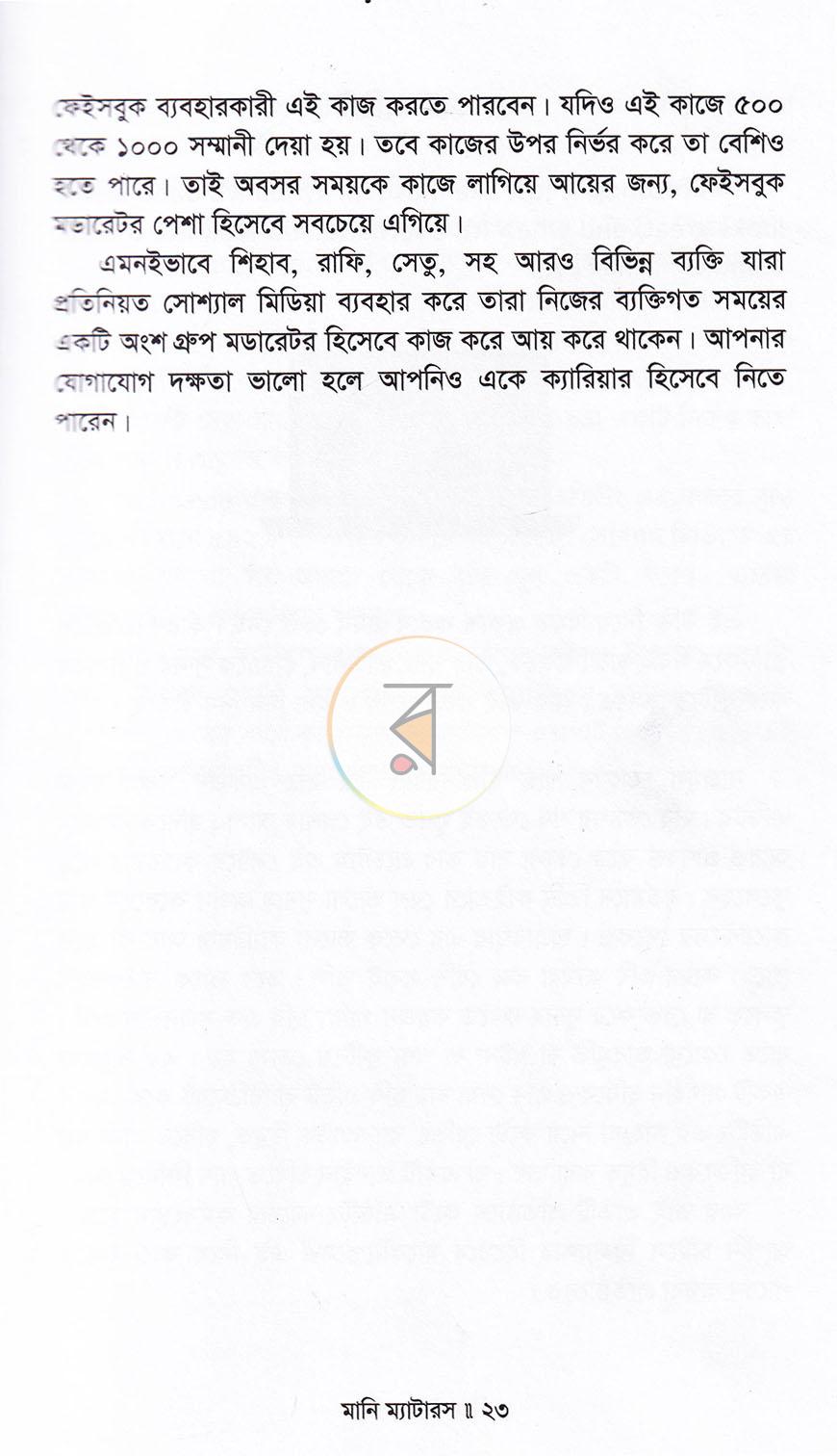 পাতা 19