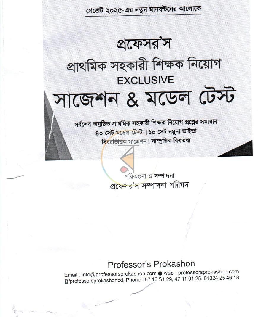 পাতা 1